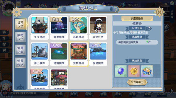 蜂之恋手游最新版