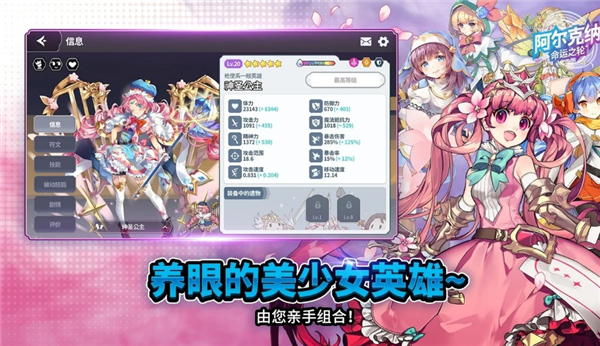 阿尔克纳命运之轮官方版