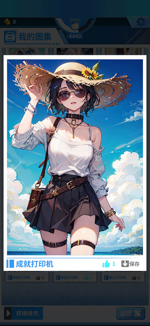 二次元打印机官方版