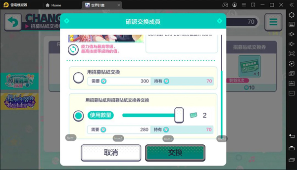 Project Sekai官方版