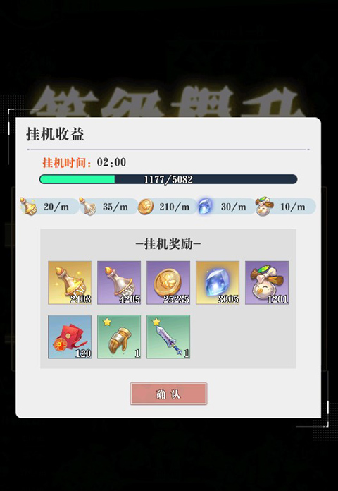 超冒险小镇物语2手游