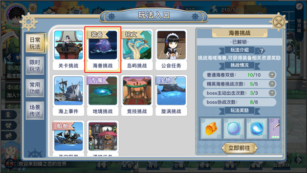 蜂之恋手游最新版