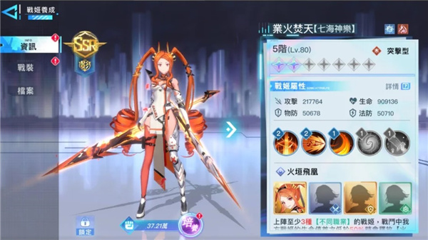 阿卡夏计划手游