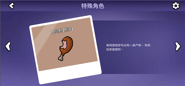 鹅鹅鸭手机版(Goose Goose Duck)