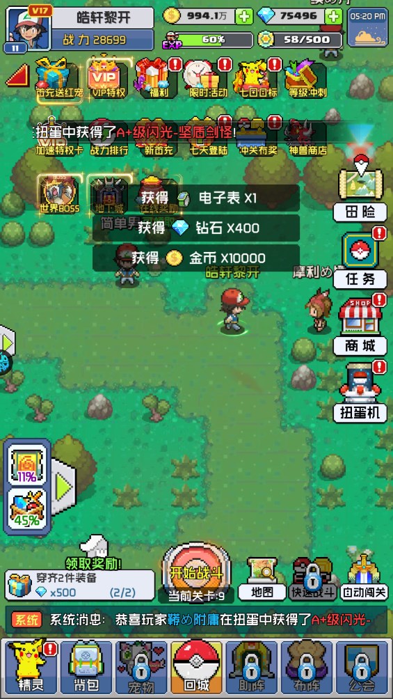 疯狂宝贝手游福利版