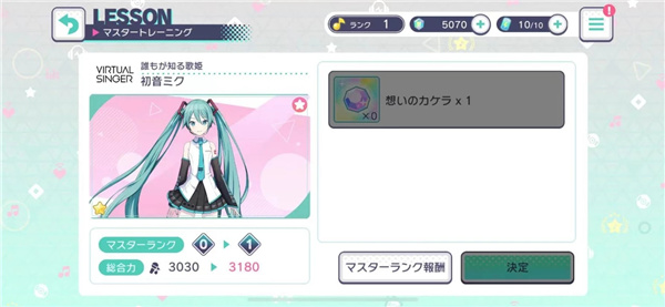 Project Sekai官方版