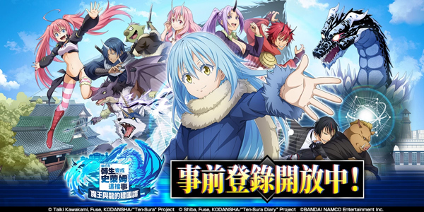 关于我转生变成史莱姆这档事手游国际服