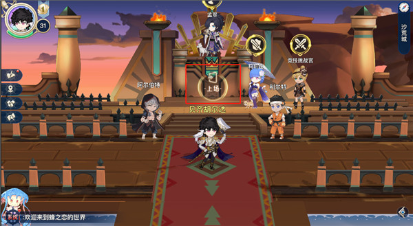 蜂之恋手游最新版