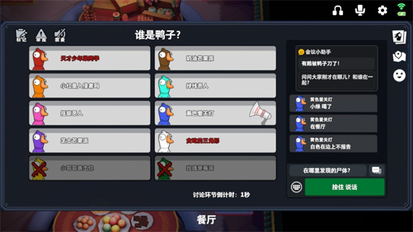 鹅鸭杀3D版最新版