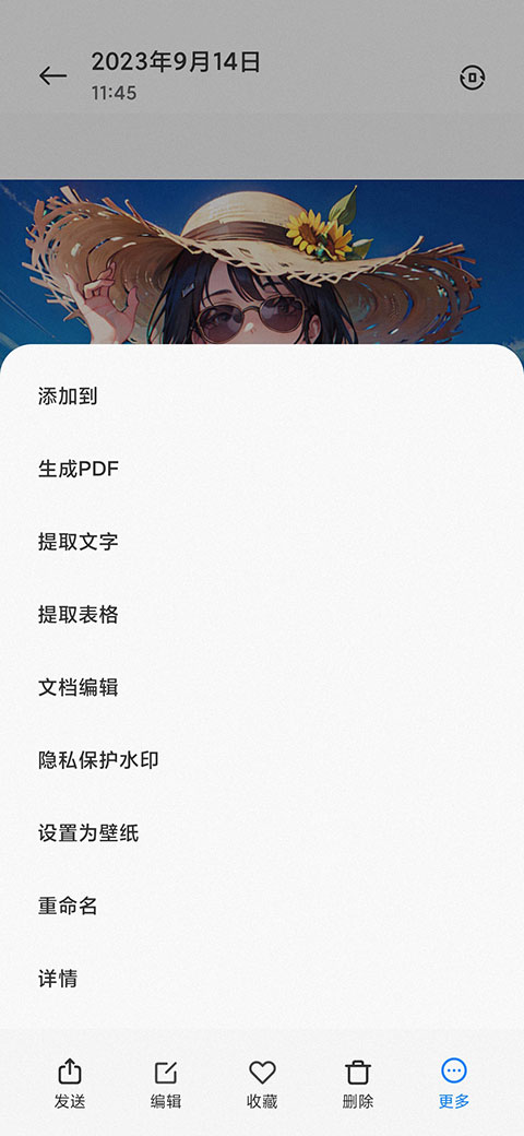 二次元打印机官方版