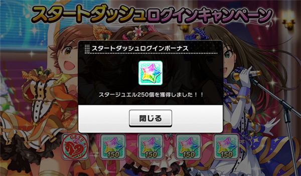 偶像大师灰姑娘女孩星光舞台