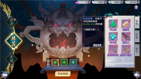 新凡人修仙传taptap版