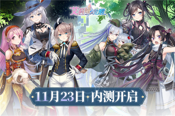 艾莉娅觉醒官方最新版