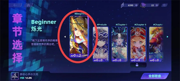 Ryceam镜之韵律音游