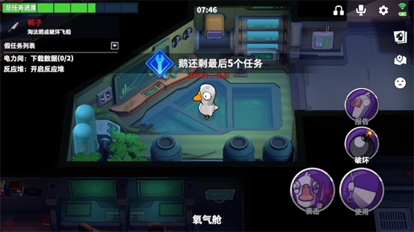 鹅鸭杀3D版最新版