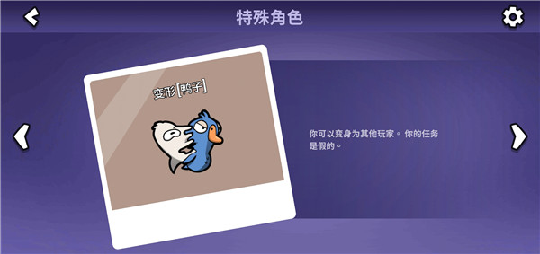 鹅鹅鸭手机版(Goose Goose Duck)