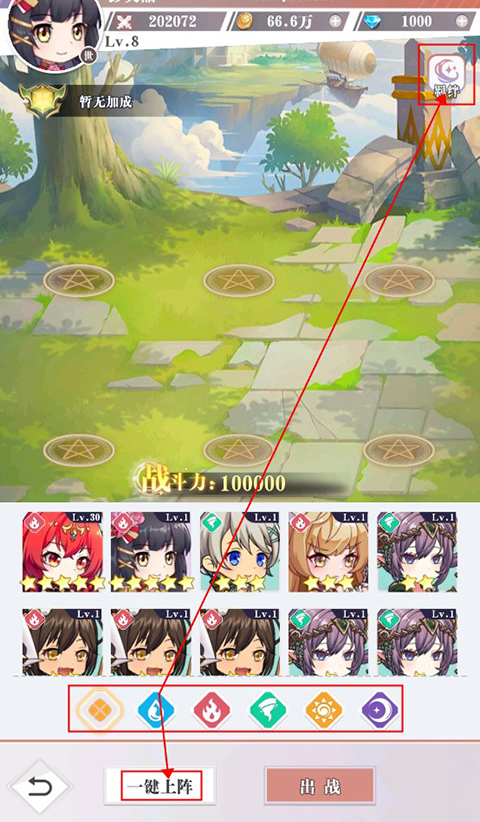 超冒险小镇物语2手游