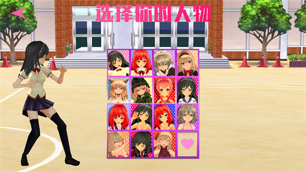 高中女生大决战最新版本