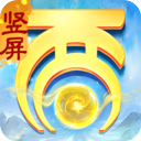 大话西游手游官方版