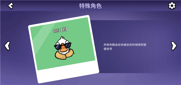 鹅鹅鸭手机版(Goose Goose Duck)