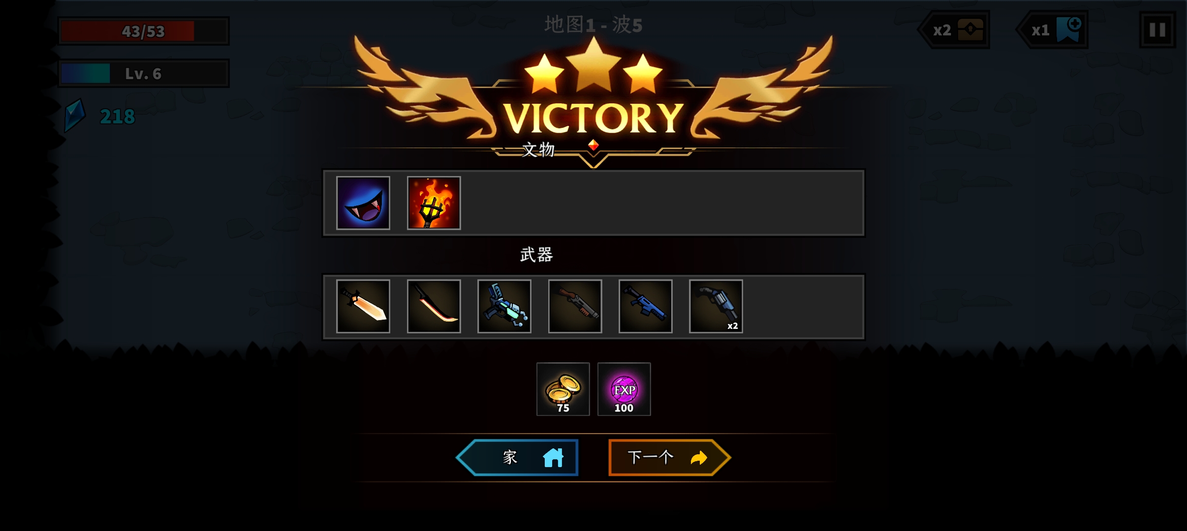 暗影幸存者手机版(Shadow Survival)