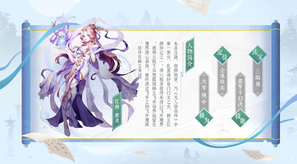 新凡人修仙传腾讯版