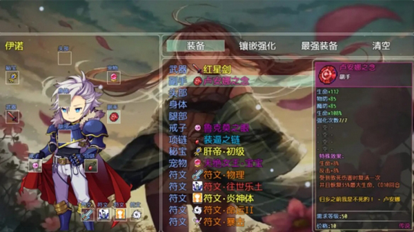 天之轮回手游