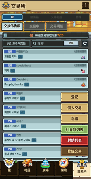 Dragon Village Collection官方最新版