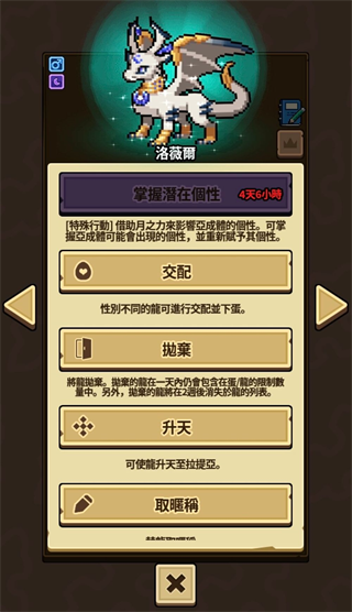 Dragon Village Collection官方最新版