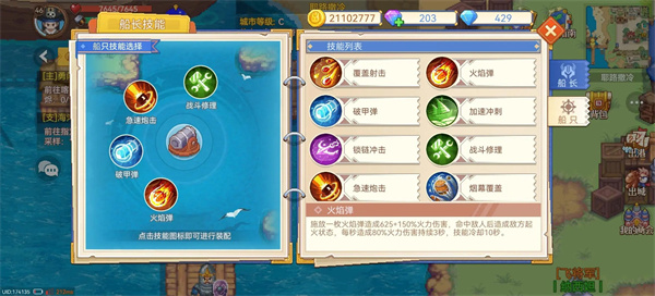 航海日记2官方版