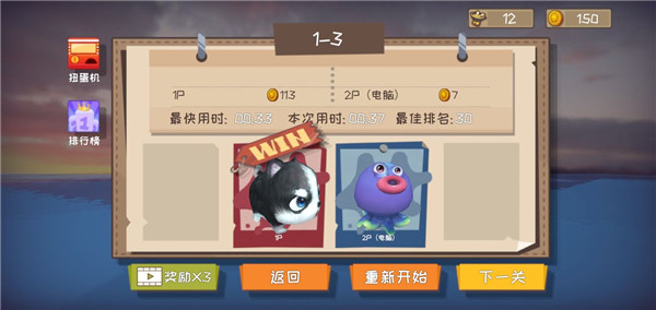 快到碗里来游戏最新版