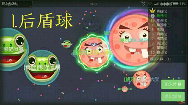 球球大作战不用实名认证