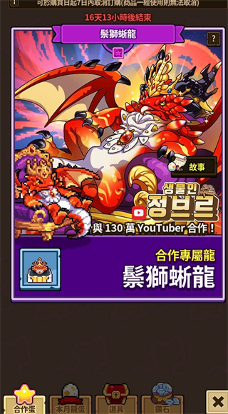 Dragon Village Collection官方最新版