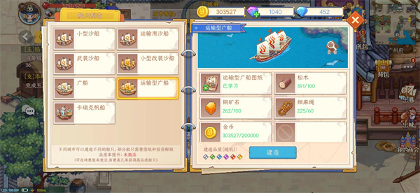 航海日记2官方版