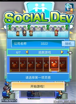 社交游戏梦物语最新版