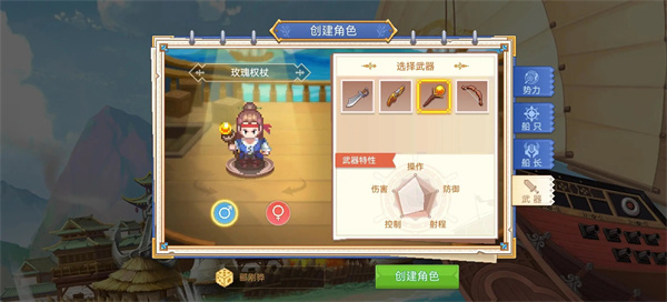 航海日记2官方版