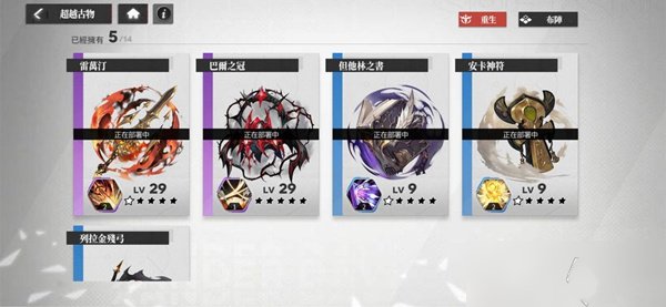 绯色回响国际服最新版本