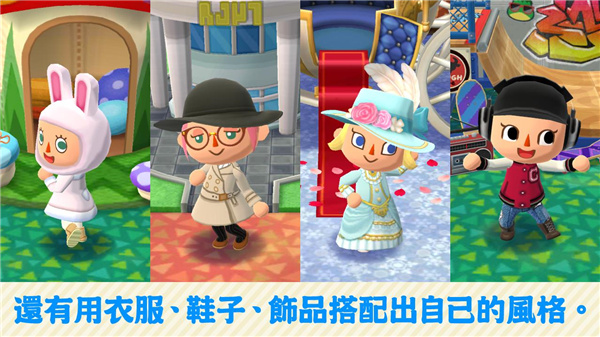 动物森友会手机版(Pocket Camp)