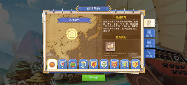 航海日记2官方版