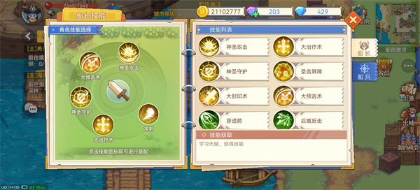 航海日记2官方版