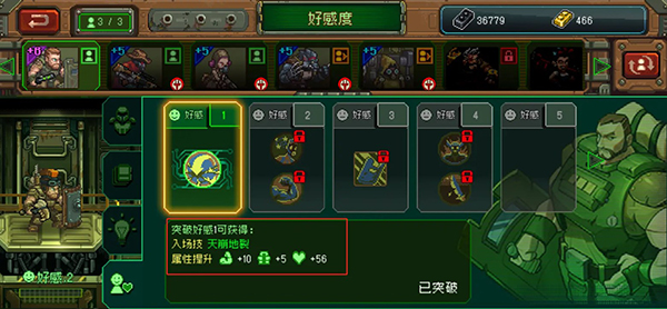 家园异星与猎人手游