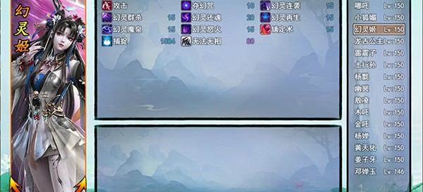 梦幻封神榜官方版