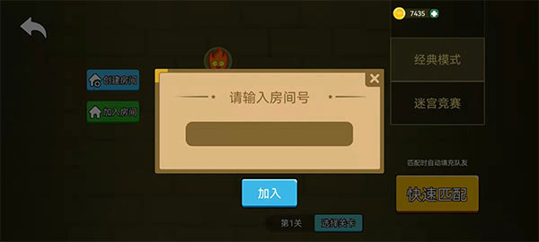 森林冰火人双人游戏