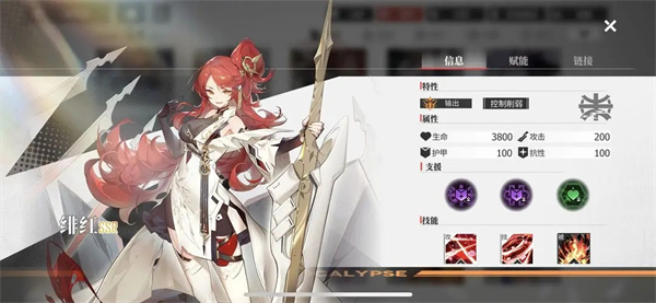 绯色回响国际服最新版本