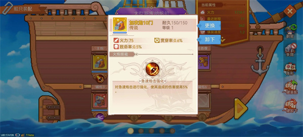 航海日记2官方版