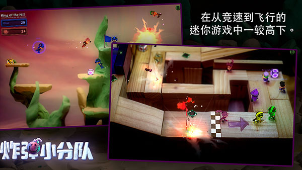 炸弹小分队中文版(Bomb Squad)