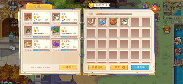 航海日记2官方版