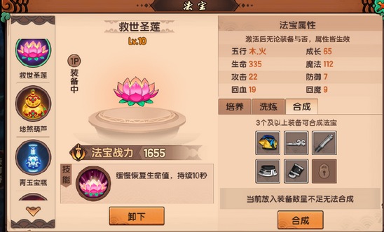 造梦无双官方版