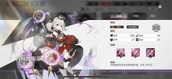 绯色回响国际服最新版本