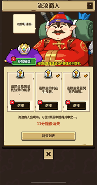 Dragon Village Collection官方最新版